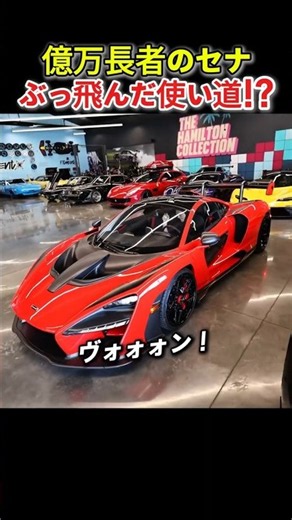 An Insane Use for a McLaren!? | McLaren Senna