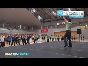 く・わ・し・く 彩たま2025年9月30日号「ねんりんピック彩の国さいたま2026リハーサル大会 レクリエーションダンス交流大会」