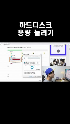 하드디스크용량 확실하게 늘리는 방법입니다!! #하드디스크용량 #틱톡꿀팁 #에듀톡 #틱톡교실 #틱톡쌤