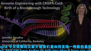 【中英文字幕】【biology】crispr-cas9
