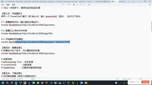 模组翻译第一步：解析后端，我搞定了