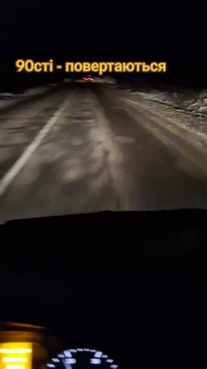 90сті: Повернення культурного сприйняття