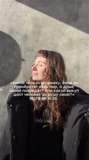 Когда всё достигнуто, почему внутри так пусто? Потому что душу не насытить тем, что тлеет 💔