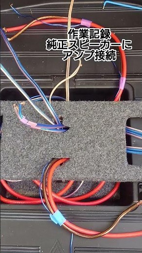 【電装DIY】トランク床下にアンプ兄弟を完全マウント！配線を引き直して純正OPスピーカーへ接続完了！#パイオニア #スピーカー接続 #配線引き直し #動作確認 #ReTechJapan