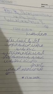 43K views · 37K reactions | What you suggest 洛 | Sohail Writes | Facebook