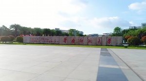 华南师范大学航拍_视频素材下载