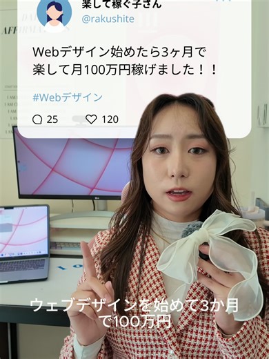 Webデザイナーとしての現実と収入の真実