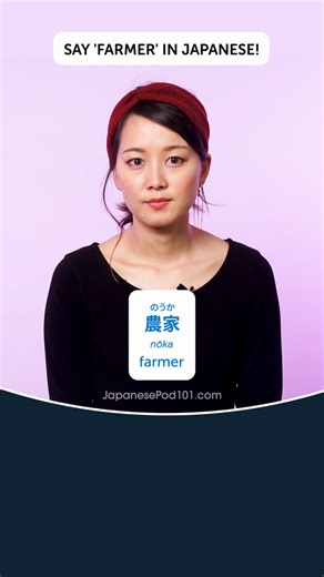 Want to sound like a native speaker? 🗣️ Our pronunciation practice tools let you listen and compare your pronunciation to native audio, helping you perfect your accent and sound more natural in conversation. 👉 Improve your pronunciation today! Click the sign up button on our page japanesepod101! 🎉 #learnjapanese #nihongo #pronunciation #jlpt #studyjapanese | Learn Japanese - JapanesePod101.com