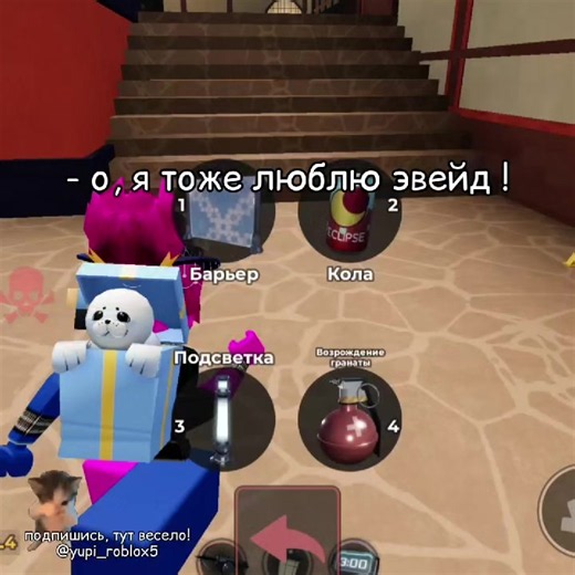 Какая ваша любимая карта в Evade Roblox?