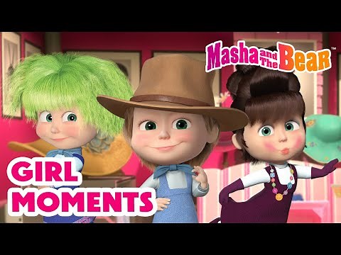 Masha and the Bear 2025 👧💖 Girl Moments ✨🎀 Best episodes cartoon collection 🎬