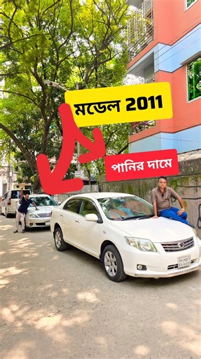 সব অরজিনাল পানির দামে কিনুন | used car price in Bangladesh
