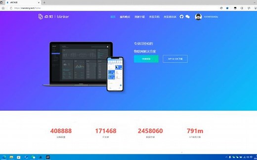 如何添加点灯科技Blinker的设备