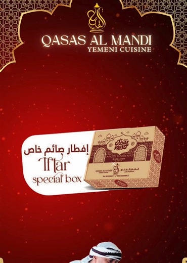 Qasas Al Mandi’s Yemeni cuisine brings Ramadan flavors to your Iftar. The “Iftar special box” is crafted for a truly authentic tasting experience. The special box delivers aromatic Mandi flavors perfect for breaking the fast. Indulge in the rich heritage of Yemeni dishes with Qasas Al Mandi’s special offering. 🕌🍗🥃 . . 📌 Qasas Al Mandi Al Warqa, Dubai . . #iftar #ramadan#mandilover #yemenicuisine #yemenimandi