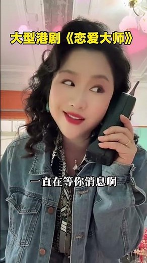 Captivating Hong Kong Drama 'Love Master' Hits WeChat, Dive In Now