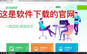 一梦江湖辅助工具下载以及安装