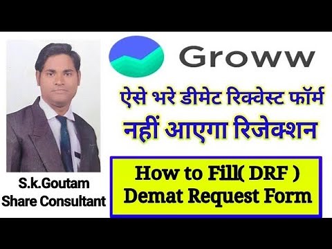 How to fill Groww Demat Request Form / Groww ka drf form kaise fill kre
