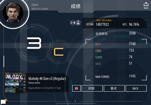 【Malody】时隔3个月，终于开镜像过8dan了，这次8乱没掉链子，直接把乱当技打