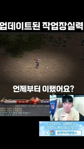 리니지클래식 작업장 최근 근황ㄷㄷ