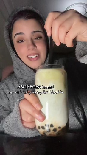 ASMR Boba: Enjoy Relaxing Drink Sounds