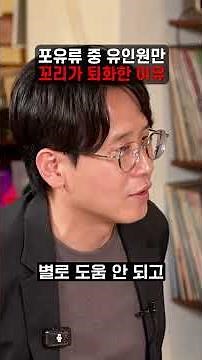 포유류 중 유인원만 꼬리가 퇴화한 이유