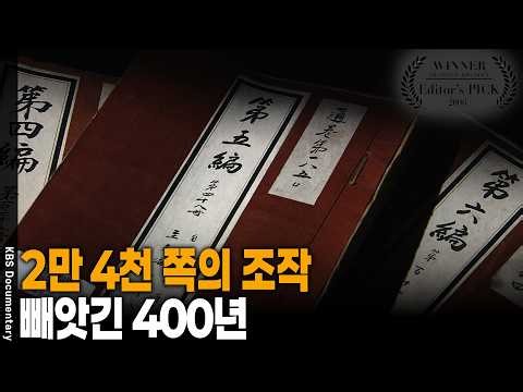 40. The Emperor's Order: Organize the Korean History Compilation Committee