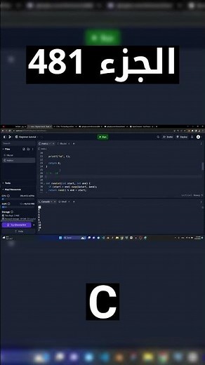 C - شرح شامل (Full Course)