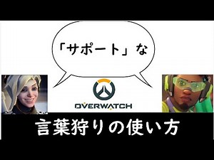 [OW2]ヒーラーの使い方
