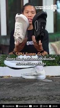 รีวิว Unpause Project B รองเท้าแข่ง ทำความเร็ว #Unpause #PORVRR #5KRC #รองเท้าวิ่ง #รีวิวรองเท้าวิ่ง