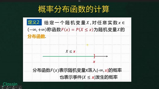 《概率论与数理统计》【十分钟学会】重要知识点--CDF累积概率分布函数（Cumulative distribution function）的计算--