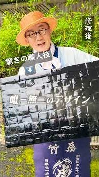 [Taketora] Repair of the Ikkanbari basket is complete! The broken bamboo frame and washi paper ha...