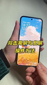 小米17pro怎么调息屏时间