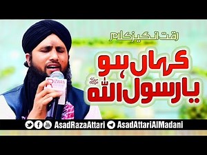 Tearful Kalam 2018 - Kaha Ho Ya Rasool Allah ﷺ - Asad Attari 2018 - New Nehfil e Naats 2018 - Naats