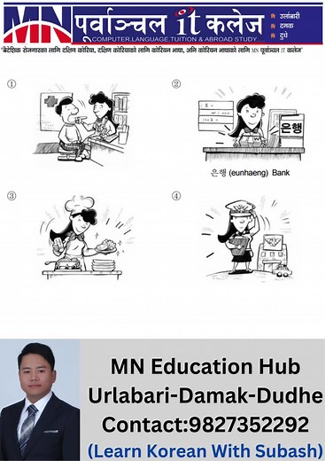 Learn Korean With Subash on TikTok