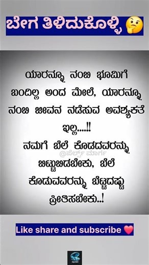 Motivational Quotes Inspirational Quote Kannada FamousQuotes