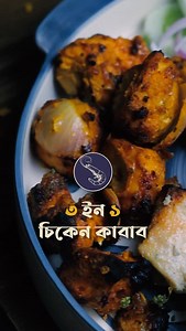 Check out part 2 for detailed recipe @calcutta.kitchen | Calcutta Kitchen