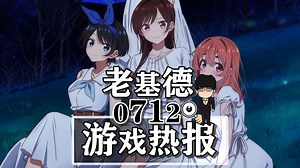 老基德游戏热报-Dungeonborne抢先体验预告；燧石枪：黎明之围新实机；双截龙再临新预告；租借女友宣布游戏化；Epic喜加一软盘骑士