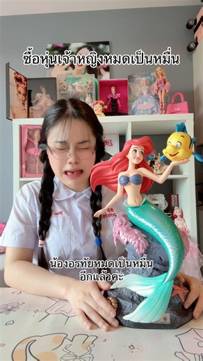 ซื้อหุ่นเจ้าหญิงหมดเป็นหมื่น😱 #jubjibchannel #pov #คนไทยเป็นคนตลก