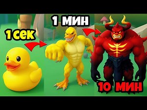 Got New Duck Evolution in New Game Duck Evolution Roblox