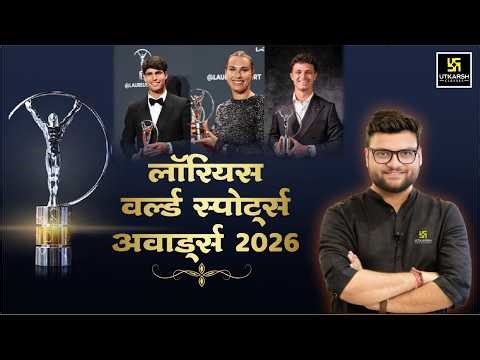 Laureus World Sports Awards 2026 | Kumar Gaurav Sir | SSC Utkarsh