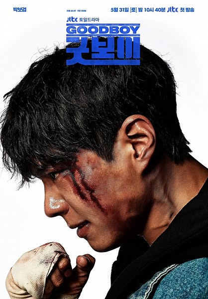 Good Boy (TV Series 2025) ⭐ 7.4 | Action, Comedy, Crime