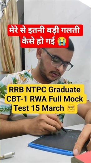 RRB NTPC Graduate CBT-1 || RWA Full Mock Test ✅ #rrb #rrbntpc #ntpc #rwa #mocktest #shorts #new