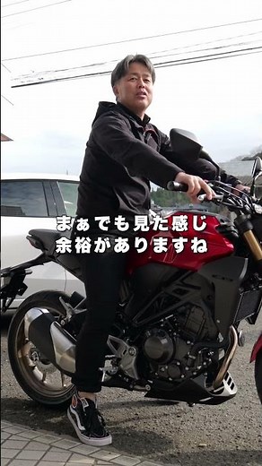 CB250R foot reach! This is how far it goes for someone 165cm tall! #honda #cb #cb250r