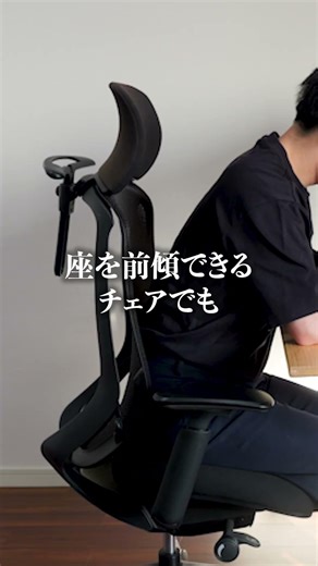 [Before buying a forward-leaning chair] First, consider a desktop tilt stand. A comparative revie...
