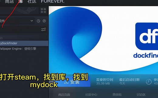 MyDockFinder基本操作视频