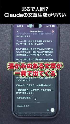 iPhone×Claude効率化！AI感ゼロの自然な文章＆メール作成のコツ