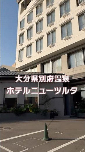 Hotel New Tsuruta, Beppu Onsen, Oita Prefecture