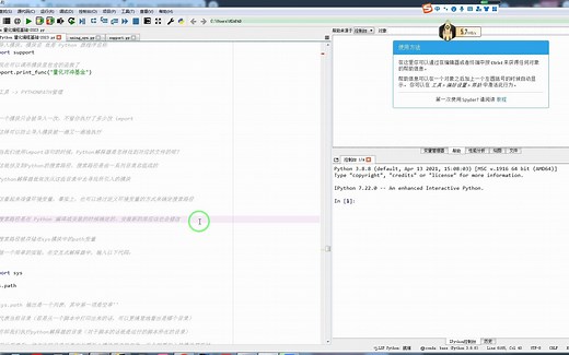 搜索路径是在 Python 编译或安装的时候确定的，安装新的库应该也会修改_哔哩哔哩_bilibili