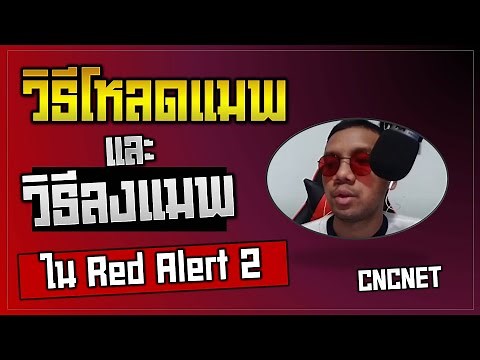 How to load and install Red Alert 2 & Yuri's Revenge maps CNCNET | Ridshare Channel