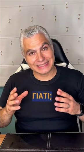 Η παγίδα του υπαλλήλου!