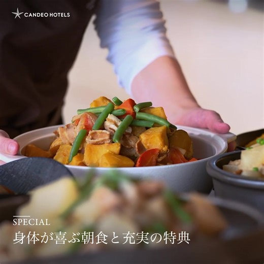 非日常に包まれたときめき 暖かい光が差し込む寛ぎのひと時と 心の奥底まで明るく照らされる幸せをCANDEO HOTELSで。 ◈ 全国28店舗 ◈ 一人旅行から家族旅行まで幅広く楽しめる ◈ 当日予約も楽しめるスペシャル特典 ◈ シモンズ社の寝具で上質な睡眠を (全室完備) ◈ ホテル最上階で楽しむ夜景とスカイスパ ◈ 高速無線LAN / インターネット環境完備 ◈ CLUB CANDEO会員特典 ※アーリーチェックイン / レイトチェックアウト、アップグレード等 | CANDEO HOTELS